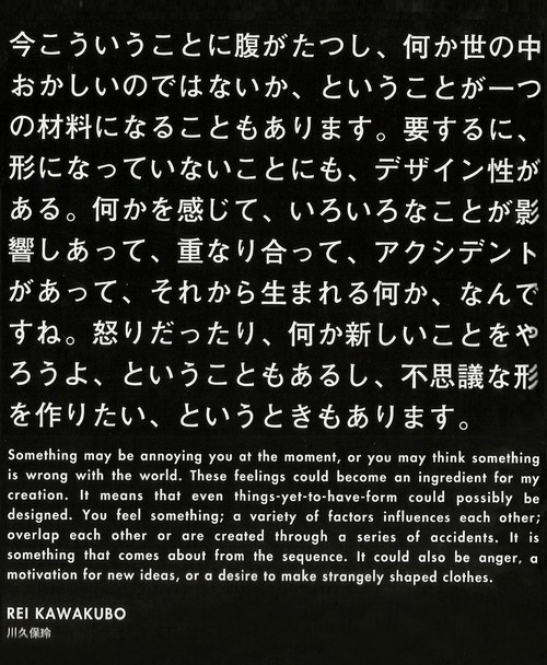 Rei Kawakubo's Massage